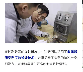 Latest company blogs about Wuhan Ruiming laboratory equipment serve for 2022 Beijing Winter Olympics